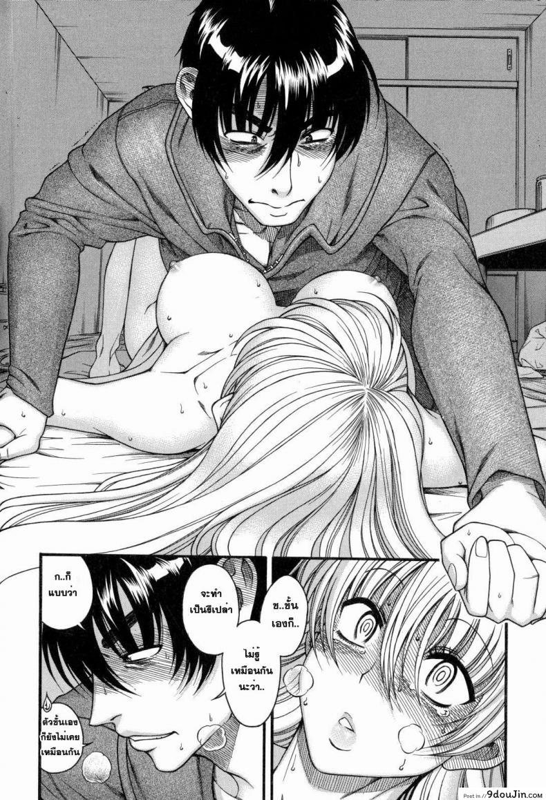 อ่านโดจิน Change H Blue ch1 First Night First Morning [Amazume Ryuta] เมื่อชายกลายเป็นหญิง อ่านฟรี หน้าที่ 16