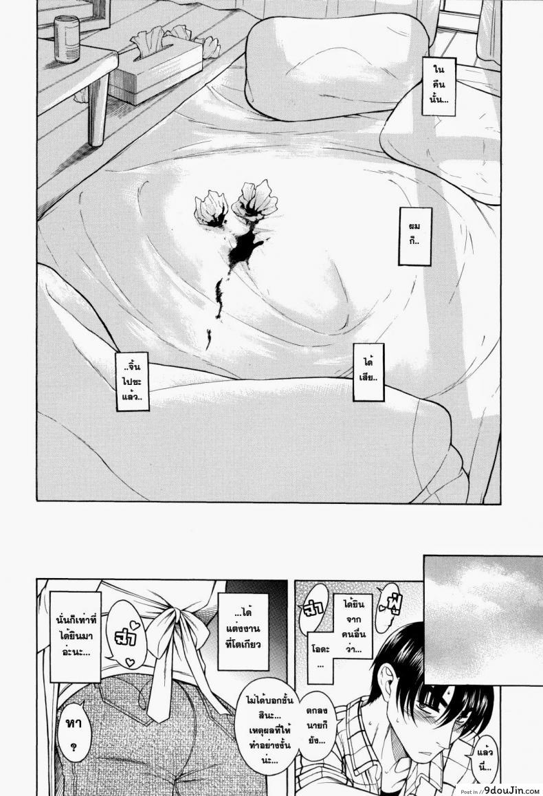 อ่านโดจิน Change H Blue ch1 First Night First Morning [Amazume Ryuta] เมื่อชายกลายเป็นหญิง อ่านฟรี หน้าที่ 18
