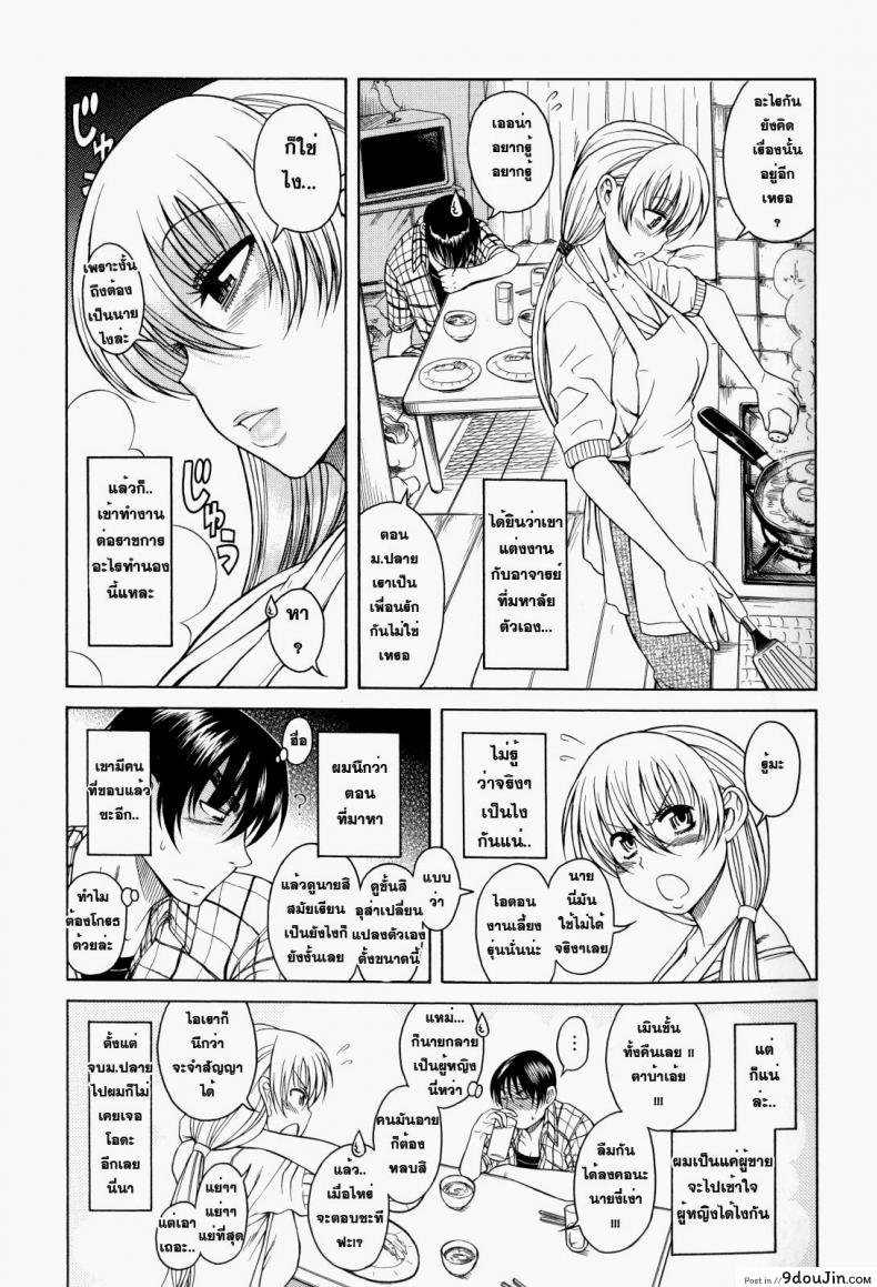 อ่านโดจิน Change H Blue ch1 First Night First Morning [Amazume Ryuta] เมื่อชายกลายเป็นหญิง อ่านฟรี หน้าที่ 19