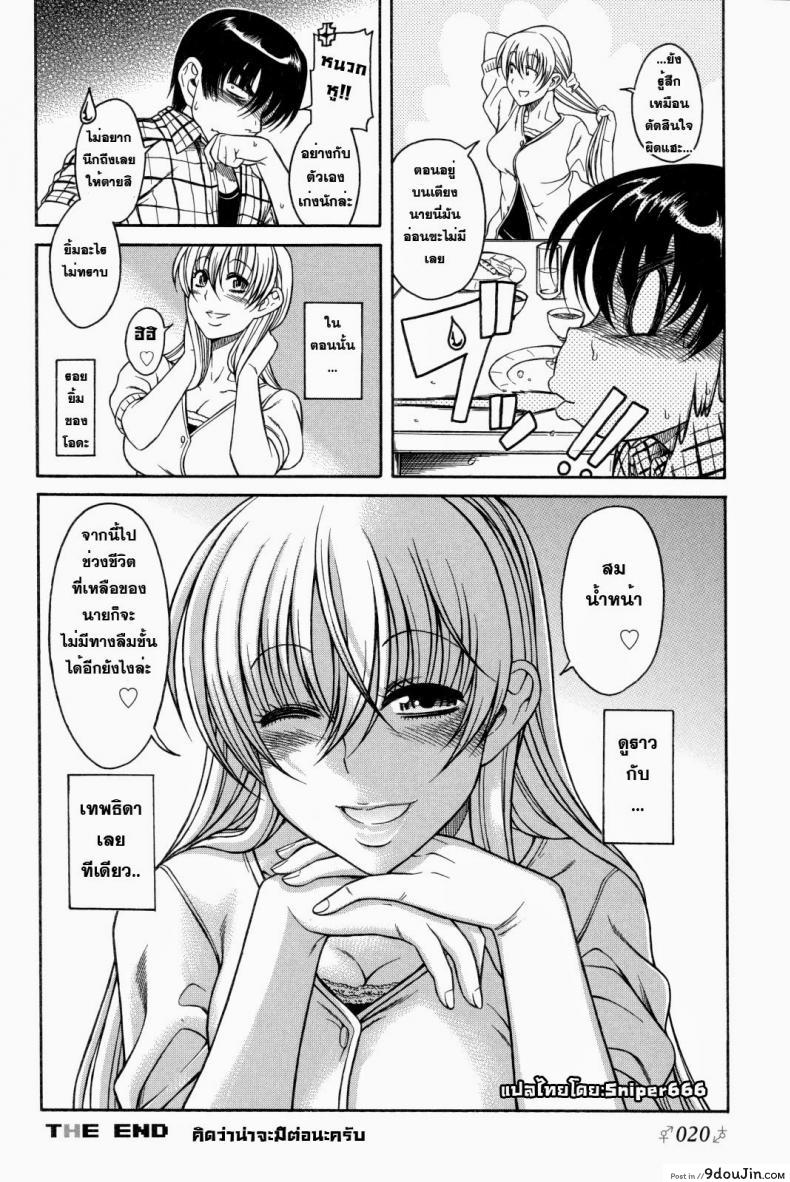 อ่านโดจิน Change H Blue ch1 First Night First Morning [Amazume Ryuta] เมื่อชายกลายเป็นหญิง อ่านฟรี หน้าที่ 20