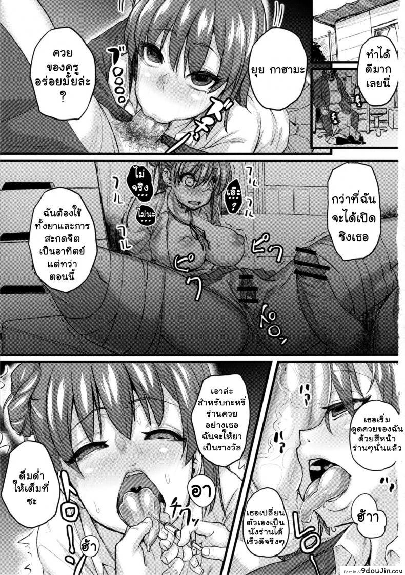 อ่านโดจิน (C84) Yahari Inran Pink wa NTR ni Kagiru [NULL Mayu (Chimosaku)] เสพติดยาจนติดใจ แปลไทย หน้าที่ 2