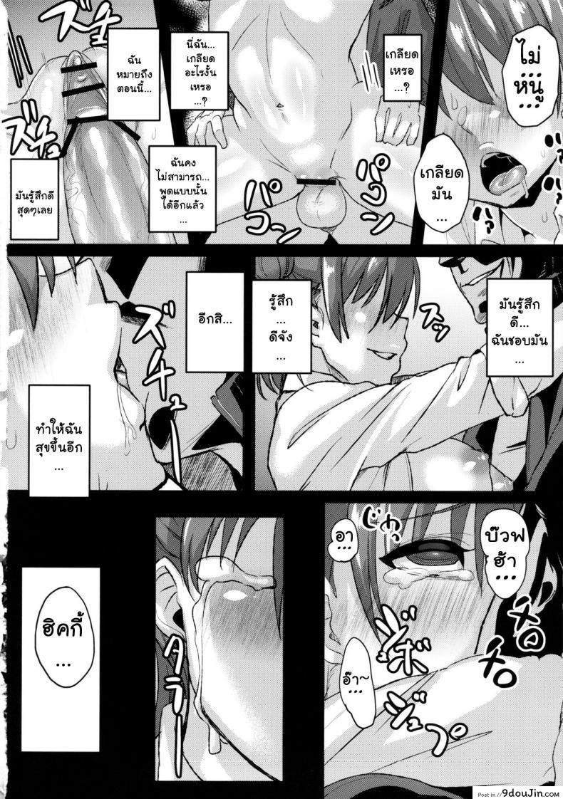 อ่านโดจิน (C84) Yahari Inran Pink wa NTR ni Kagiru [NULL Mayu (Chimosaku)] เสพติดยาจนติดใจ แปลไทย หน้าที่ 5