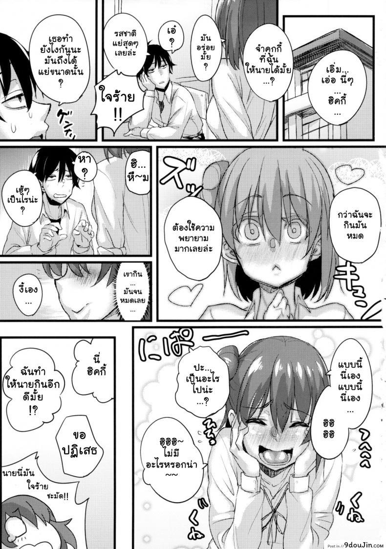 อ่านโดจิน (C84) Yahari Inran Pink wa NTR ni Kagiru [NULL Mayu (Chimosaku)] เสพติดยาจนติดใจ แปลไทย หน้าที่ 6