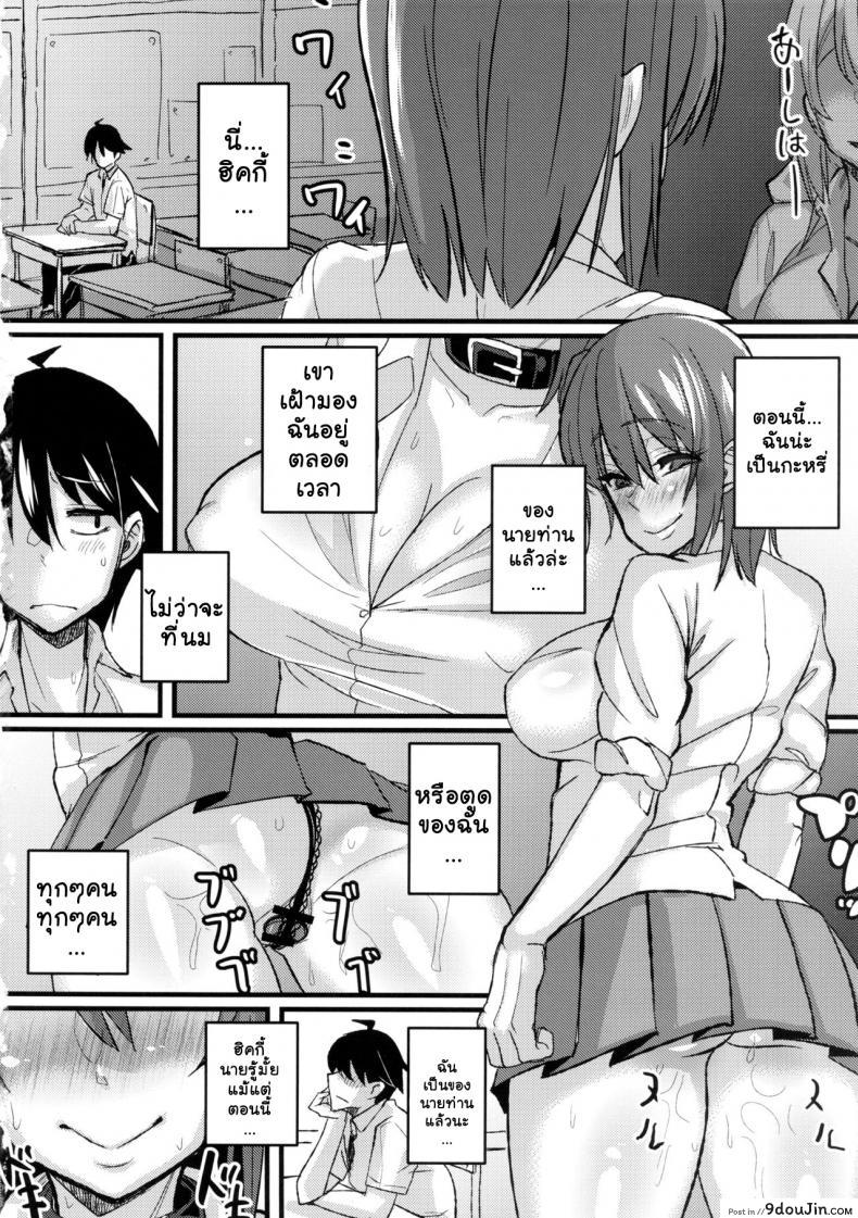 อ่านโดจิน (C84) Yahari Inran Pink wa NTR ni Kagiru [NULL Mayu (Chimosaku)] เสพติดยาจนติดใจ แปลไทย หน้าที่ 13