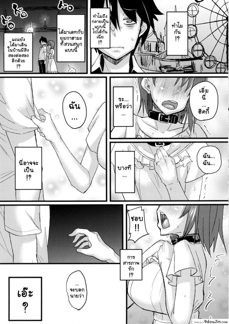 อ่านโดจิน (C84) Yahari Inran Pink wa NTR ni Kagiru [NULL Mayu (Chimosaku)] เสพติดยาจนติดใจ แปลไทย หน้าที่ 16