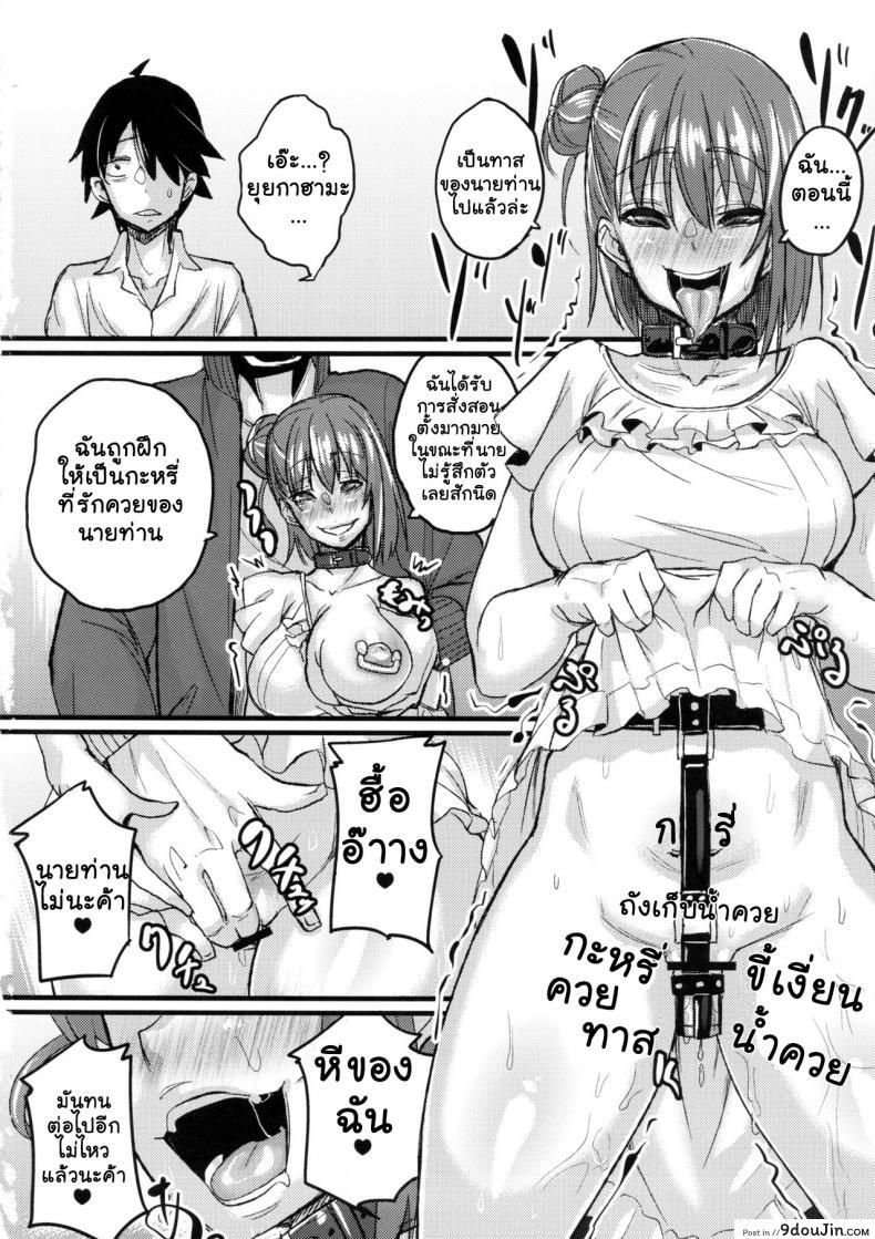 อ่านโดจิน (C84) Yahari Inran Pink wa NTR ni Kagiru [NULL Mayu (Chimosaku)] เสพติดยาจนติดใจ แปลไทย หน้าที่ 17