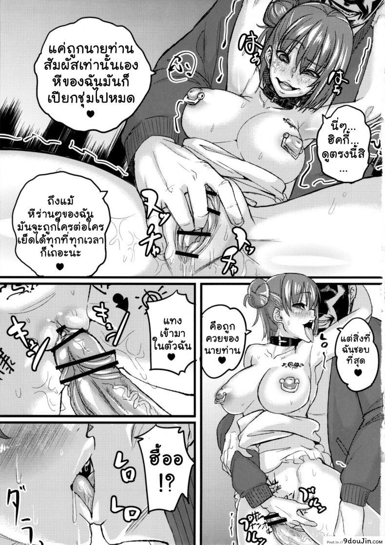 อ่านโดจิน (C84) Yahari Inran Pink wa NTR ni Kagiru [NULL Mayu (Chimosaku)] เสพติดยาจนติดใจ แปลไทย หน้าที่ 18