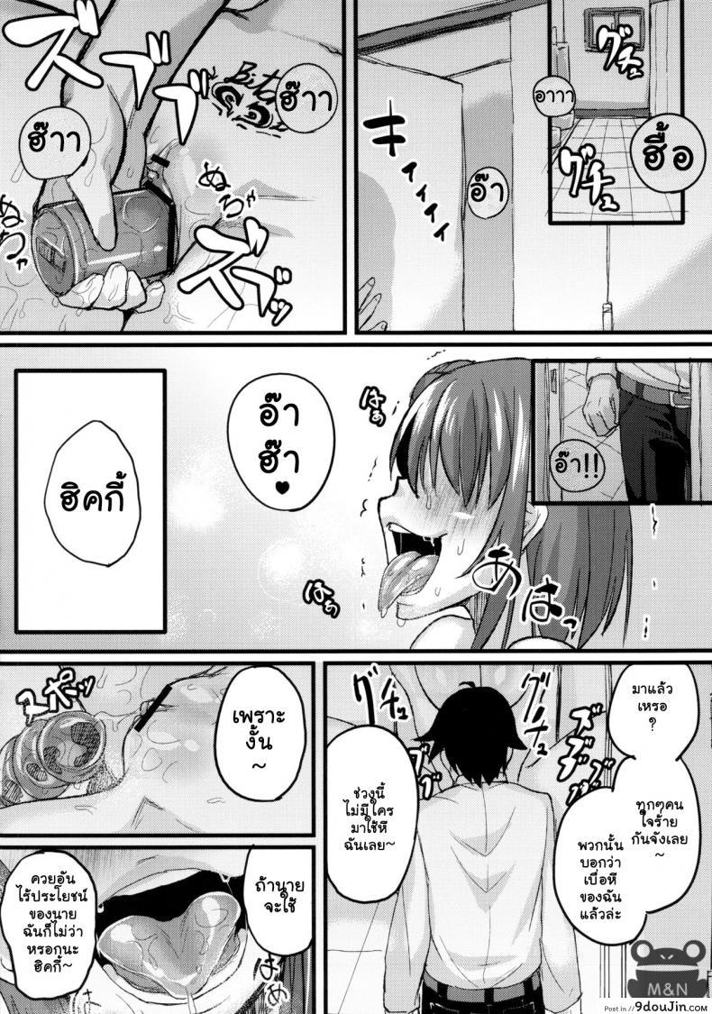 อ่านโดจิน (C84) Yahari Inran Pink wa NTR ni Kagiru [NULL Mayu (Chimosaku)] เสพติดยาจนติดใจ แปลไทย หน้าที่ 23
