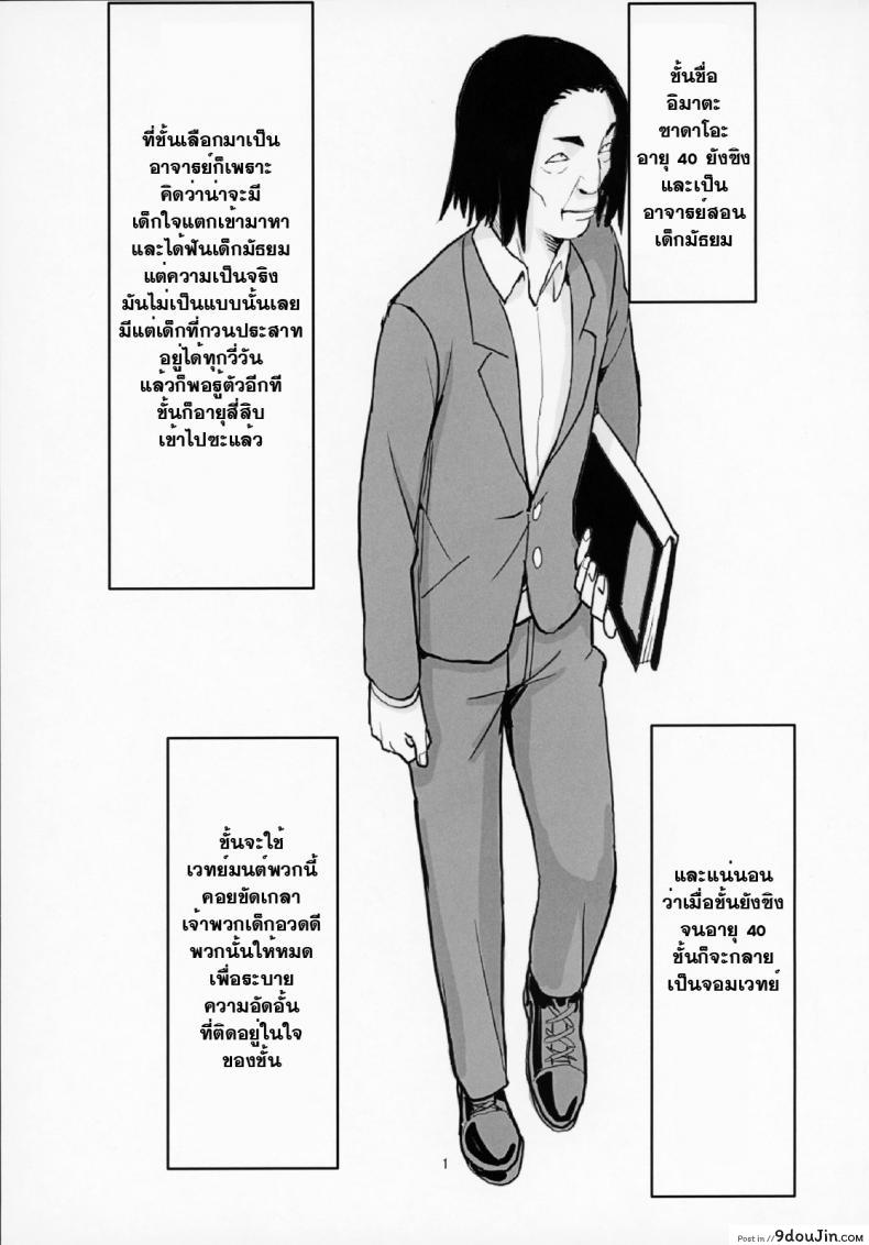 อ่านโดจิน อย่าลองดีกับครูเวทย์ (C92) [Kokusan JK (Velzhe)] 40-sai Doutei ga Mahoutsukai ni Natta Ken หน้าที่ 2