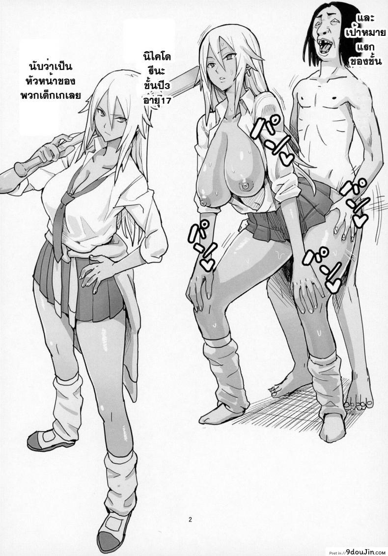 อ่านโดจิน อย่าลองดีกับครูเวทย์ (C92) [Kokusan JK (Velzhe)] 40-sai Doutei ga Mahoutsukai ni Natta Ken หน้าที่ 3