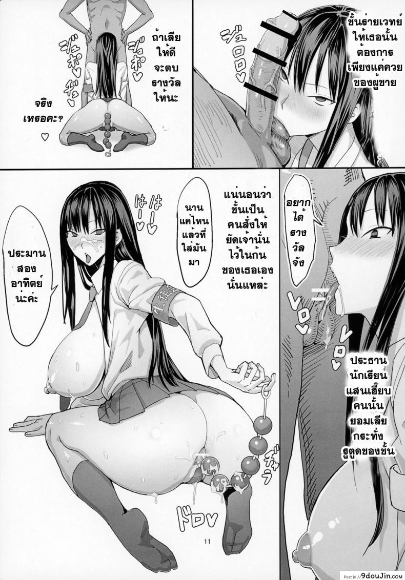อ่านโดจิน (C92) 40-sai Doutei ga Mahoutsukai ni Natta Ken [Kokusan JK (Velzhe)] อย่าลองดีกับครูเวทย์ แปลไทย หน้าที่ 12