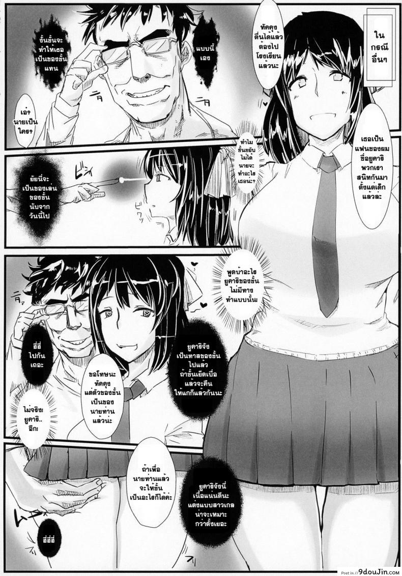 อ่านโดจิน (C92) 40-sai Doutei ga Mahoutsukai ni Natta Ken [Kokusan JK (Velzhe)] อย่าลองดีกับครูเวทย์ แปลไทย หน้าที่ 17