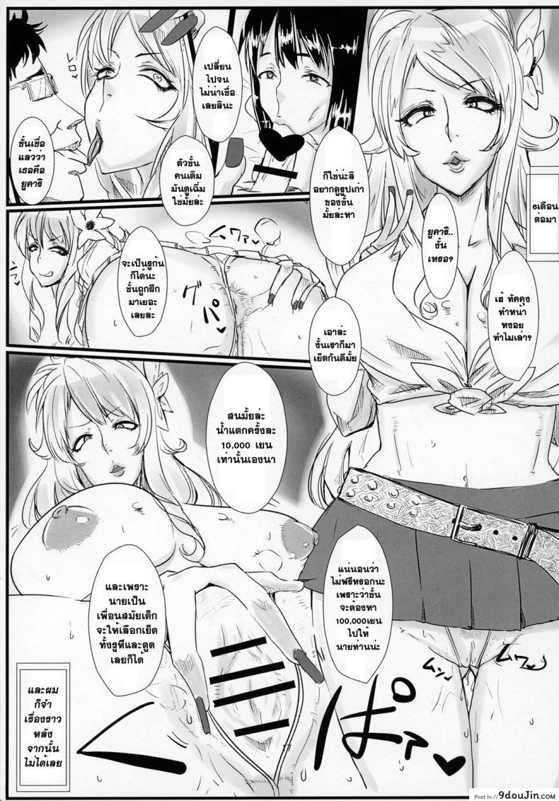 อ่านโดจิน (C92) 40-sai Doutei ga Mahoutsukai ni Natta Ken [Kokusan JK (Velzhe)] อย่าลองดีกับครูเวทย์ แปลไทย หน้าที่ 18