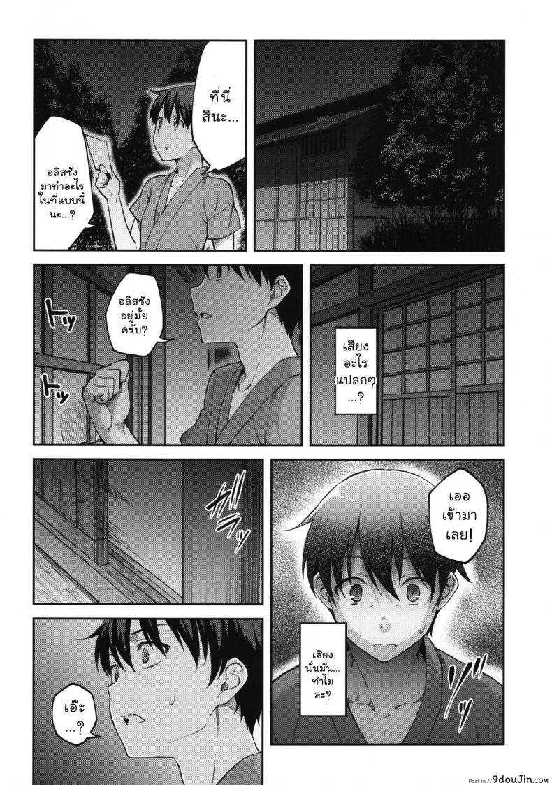 อ่านโดจิน (C92) Alice ga Suki nano wa [Hirojuu Renshuuchou (Hiroya)] หลอกสาวน้อยดูโชว์สด (Touhou Project) แปลไทย หน้าที่ 13