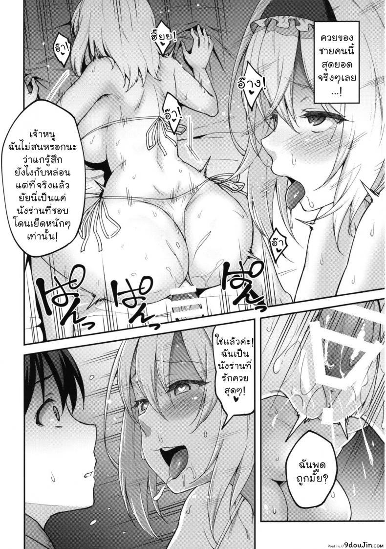 อ่านโดจิน (C92) Alice ga Suki nano wa [Hirojuu Renshuuchou (Hiroya)] หลอกสาวน้อยดูโชว์สด (Touhou Project) แปลไทย หน้าที่ 17