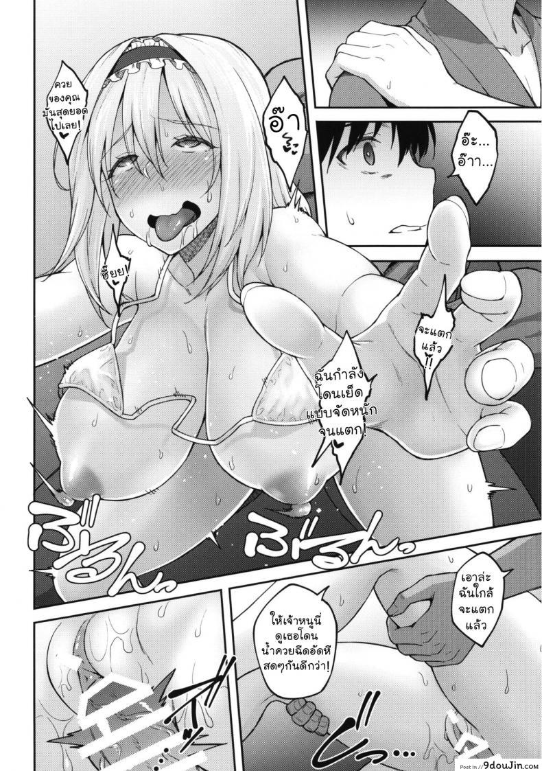 อ่านโดจิน (C92) Alice ga Suki nano wa [Hirojuu Renshuuchou (Hiroya)] หลอกสาวน้อยดูโชว์สด (Touhou Project) แปลไทย หน้าที่ 21