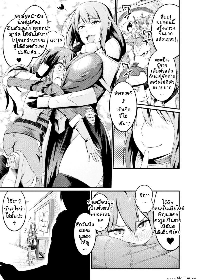 อ่านโดจิน Immoral Drop Kanojo no Medorei ni Modotta Hi [ankoman] แปลไทย หน้าที่ 3