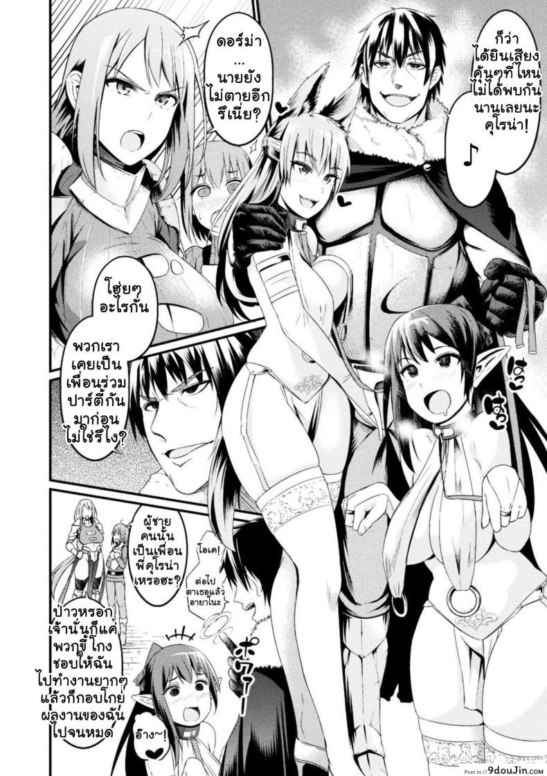 อ่านโดจิน Immoral Drop Kanojo no Medorei ni Modotta Hi [ankoman] แปลไทย หน้าที่ 4