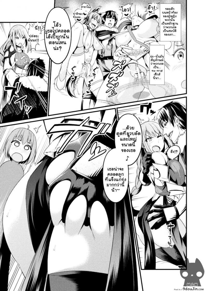 อ่านโดจิน Immoral Drop Kanojo no Medorei ni Modotta Hi [ankoman] แปลไทย หน้าที่ 5