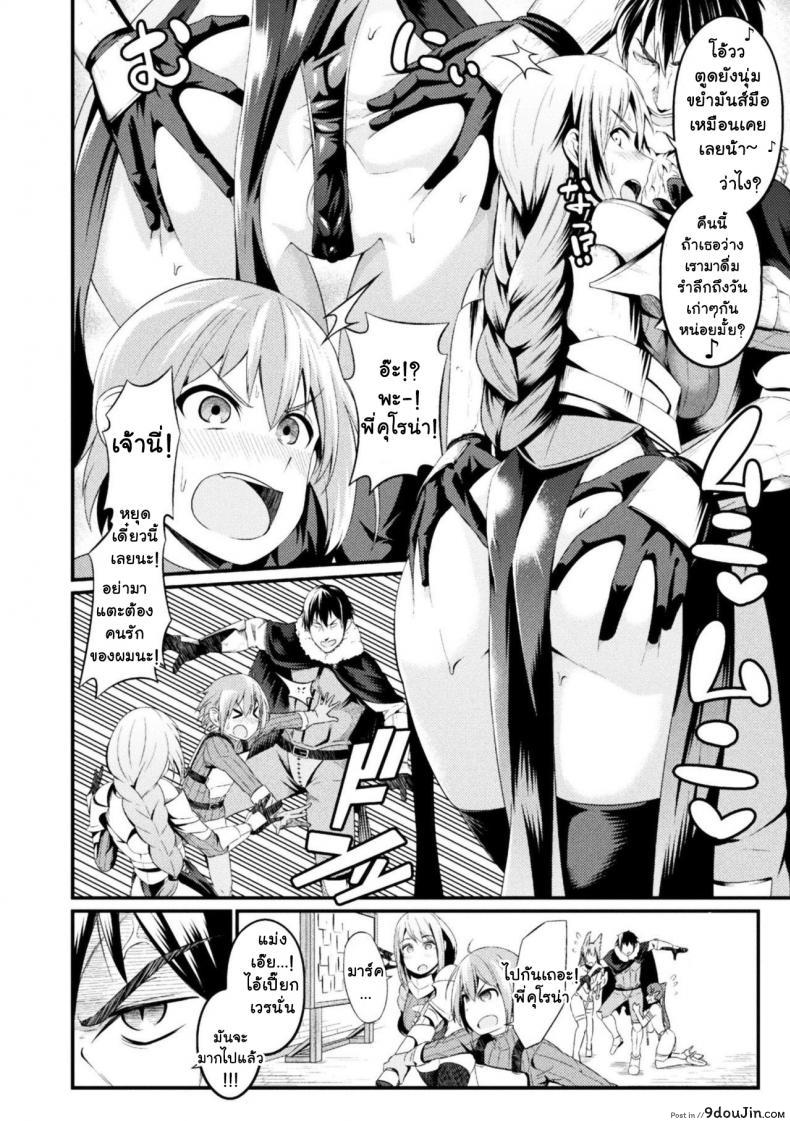อ่านโดจิน Immoral Drop Kanojo no Medorei ni Modotta Hi [ankoman] แปลไทย หน้าที่ 6