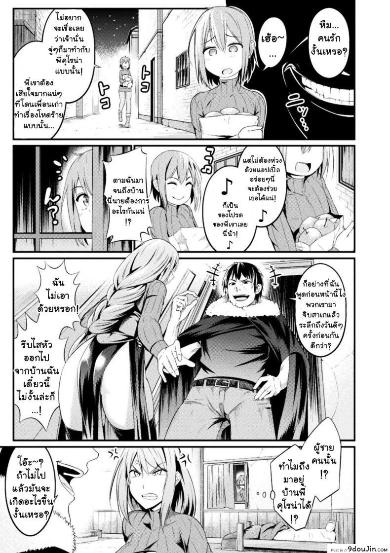 อ่านโดจิน Immoral Drop Kanojo no Medorei ni Modotta Hi [ankoman] แปลไทย หน้าที่ 7