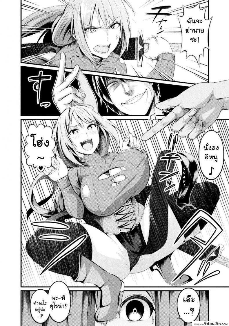อ่านโดจิน Immoral Drop Kanojo no Medorei ni Modotta Hi [ankoman] แปลไทย หน้าที่ 8
