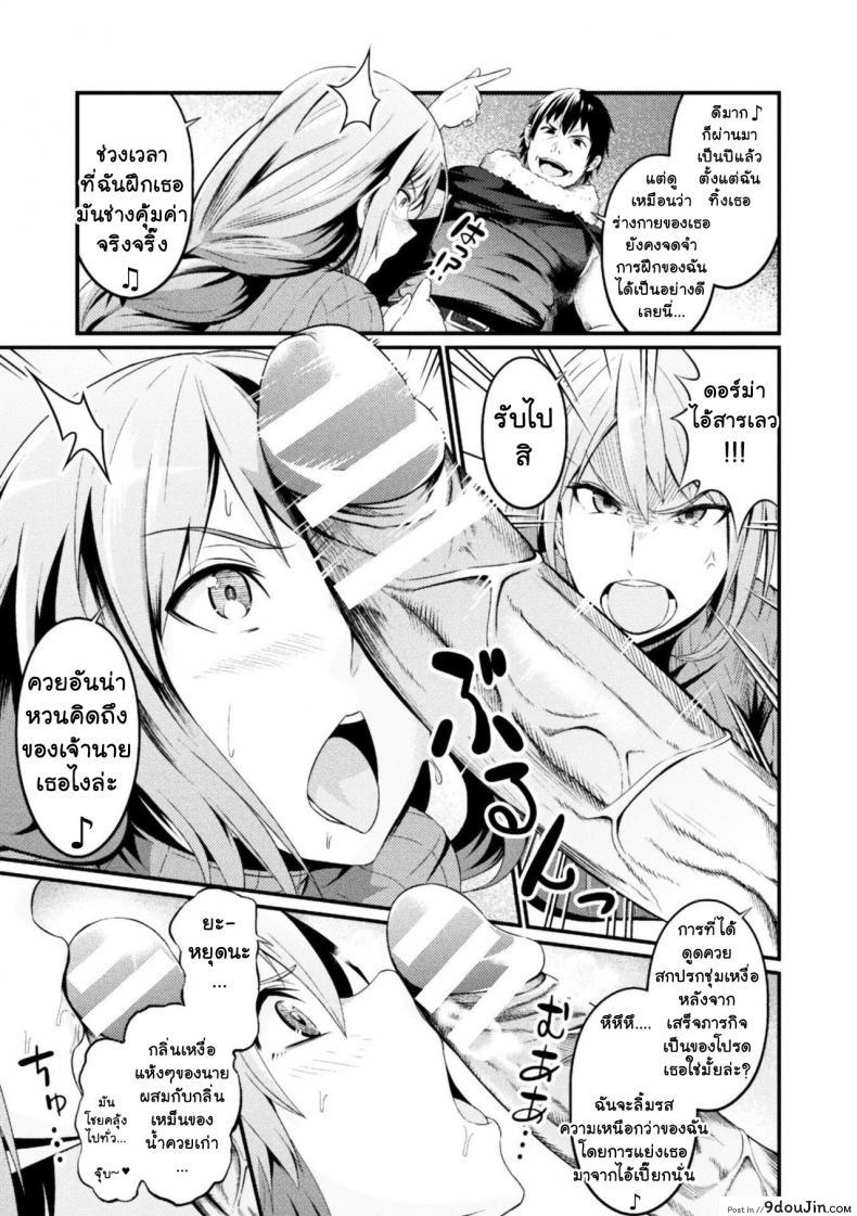 อ่านโดจิน Immoral Drop Kanojo no Medorei ni Modotta Hi [ankoman] แปลไทย หน้าที่ 9