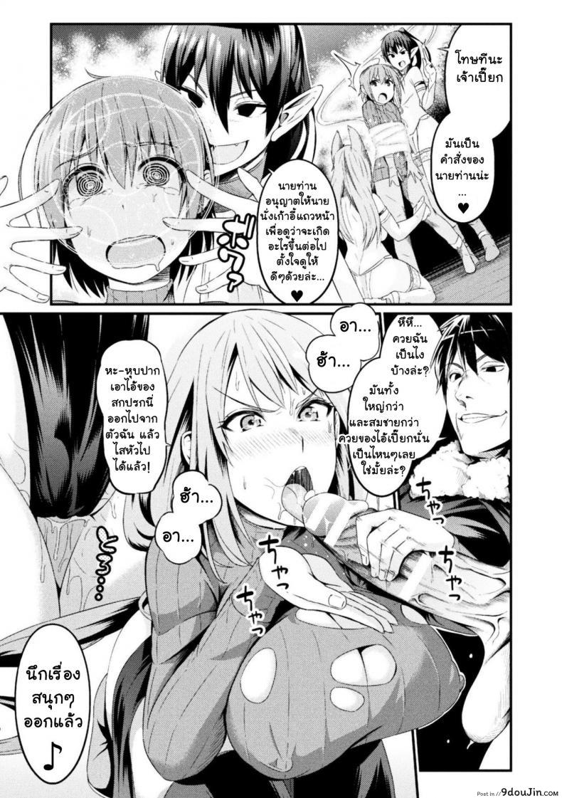 อ่านโดจิน Immoral Drop Kanojo no Medorei ni Modotta Hi [ankoman] แปลไทย หน้าที่ 11