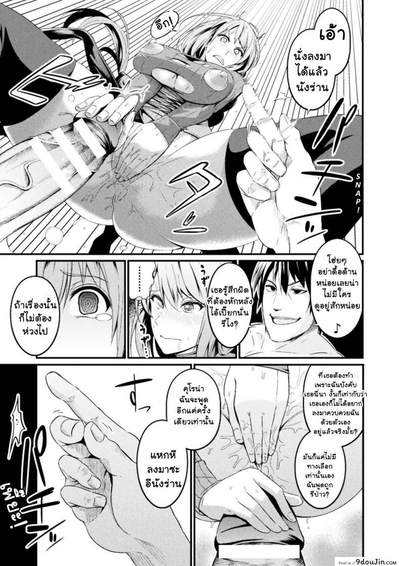 อ่านโดจิน Immoral Drop Kanojo no Medorei ni Modotta Hi [ankoman] แปลไทย หน้าที่ 15