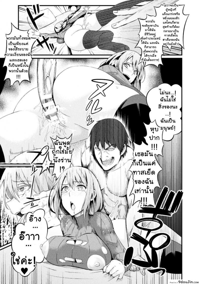 อ่านโดจิน Immoral Drop Kanojo no Medorei ni Modotta Hi [ankoman] แปลไทย หน้าที่ 21
