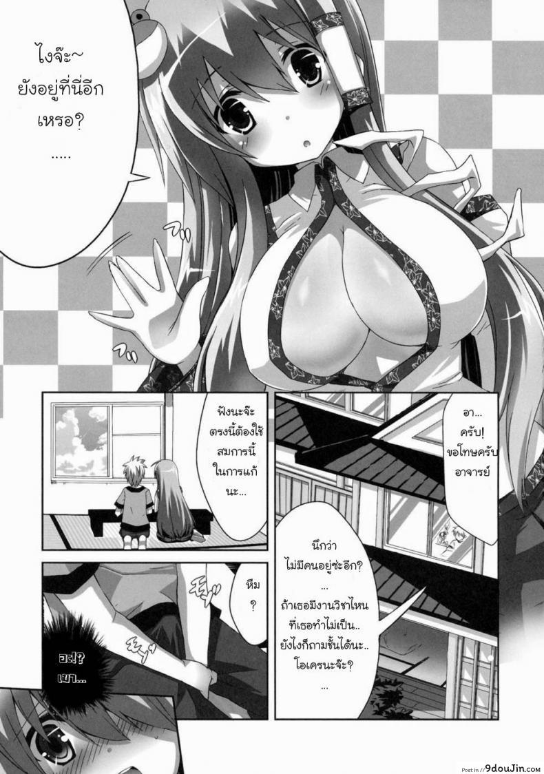 อ่านโดจิน ฝึกวิชากับอาจารย์สาว (C79) [odin (Kurokawa IZUMI)] Kinoko no Sasoi 6 (Touhou Project) หน้าที่ 2