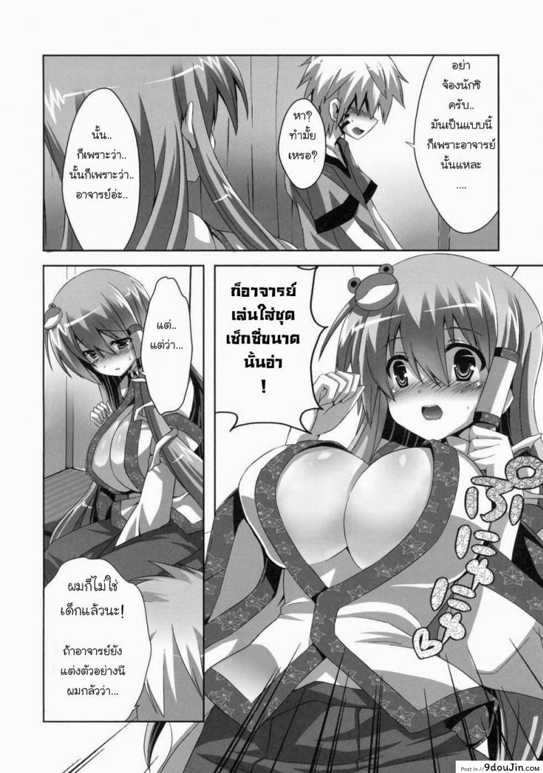 อ่านโดจิน ฝึกวิชากับอาจารย์สาว (C79) [odin (Kurokawa IZUMI)] Kinoko no Sasoi 6 (Touhou Project) หน้าที่ 3
