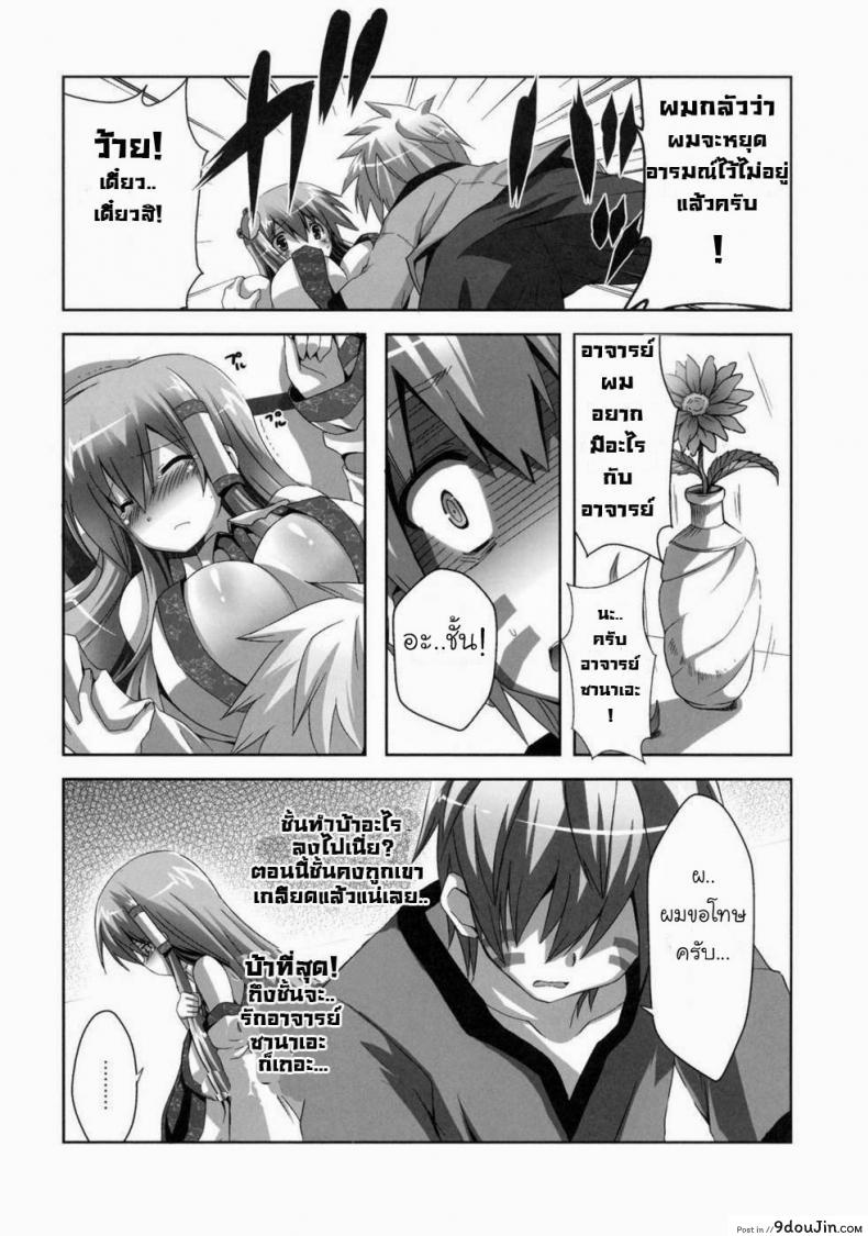 อ่านโดจิน Kinoko no Sasoi 6 (Touhou Project) [odin (Kurokawa IZUMI)] (C79) แปลไทย หน้าที่ 4