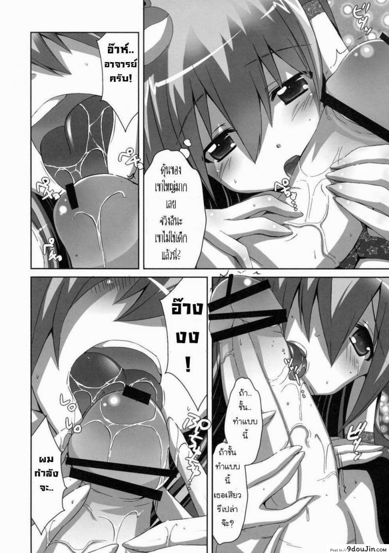 อ่านโดจิน Kinoko no Sasoi 6 (Touhou Project) [odin (Kurokawa IZUMI)] (C79) แปลไทย หน้าที่ 7