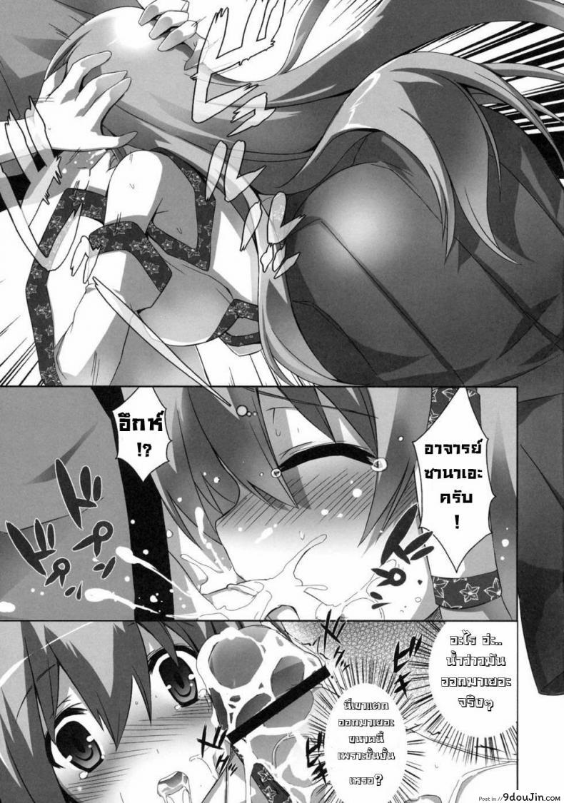 อ่านโดจิน Kinoko no Sasoi 6 (Touhou Project) [odin (Kurokawa IZUMI)] (C79) แปลไทย หน้าที่ 8