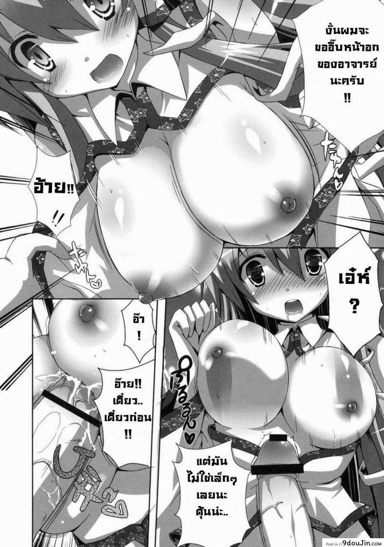 อ่านโดจิน Kinoko no Sasoi 6 (Touhou Project) [odin (Kurokawa IZUMI)] (C79) แปลไทย หน้าที่ 11