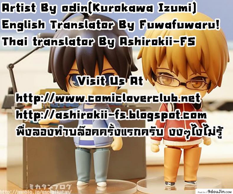 อ่านโดจิน Kinoko no Sasoi 6 (Touhou Project) [odin (Kurokawa IZUMI)] (C79) แปลไทย หน้าที่ 24