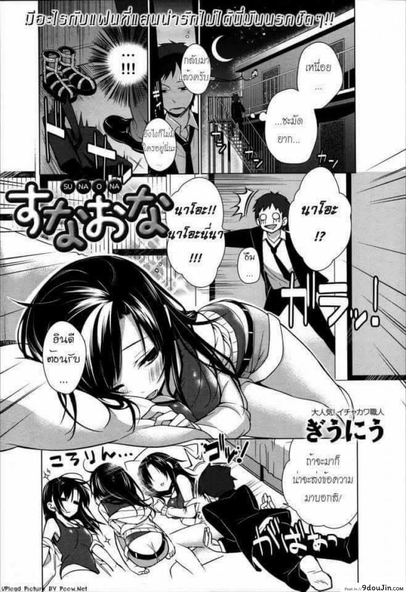 มีอะไรกับแฟนที่แสนน่ารักไม่ได้นี่มันนรกชัดๆ [Giuniu] Sunaona (COMIC Anthurium 003 2013-07)