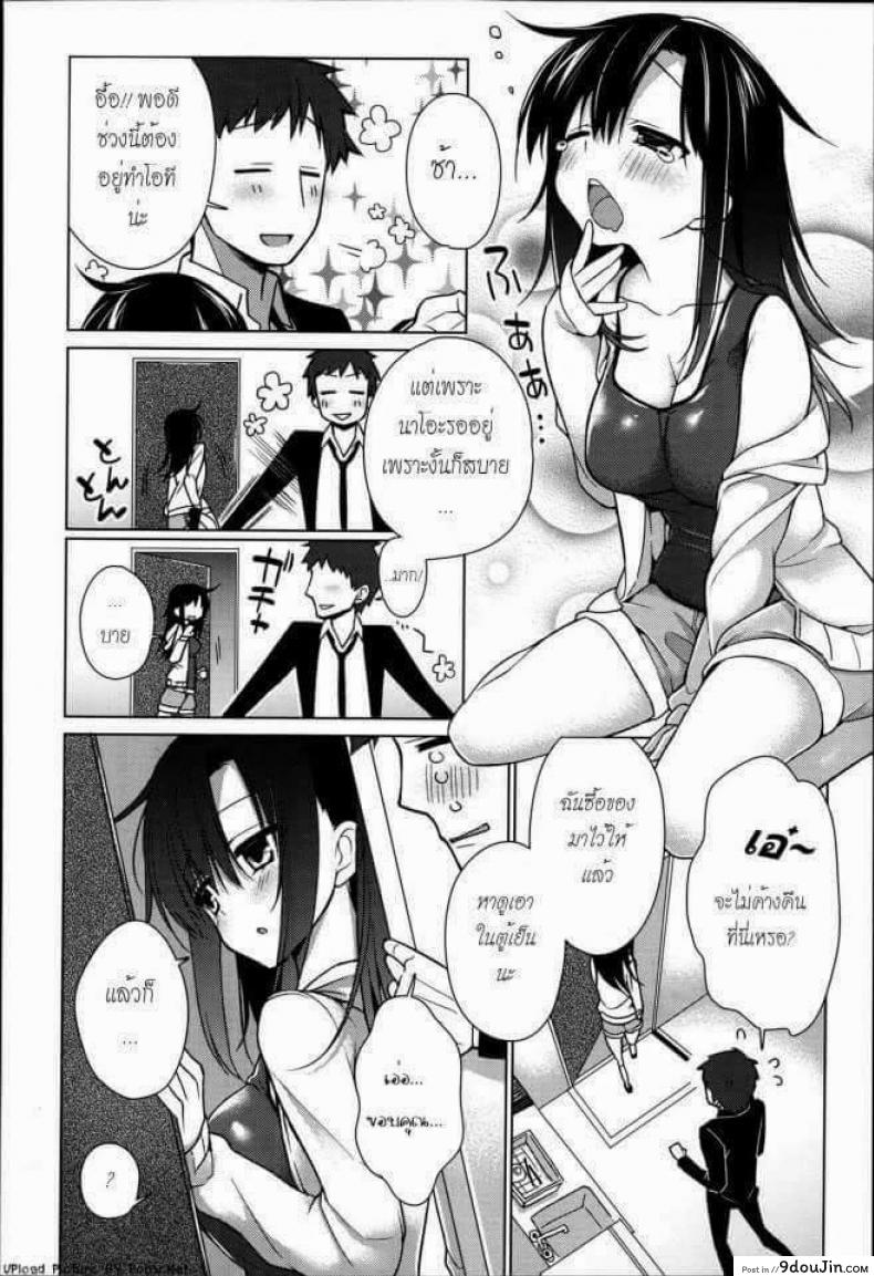 อ่านโดจิน มีอะไรกับแฟนที่แสนน่ารักไม่ได้นี่มันนรกชัดๆ [Giuniu] Sunaona (COMIC Anthurium 003 2013-07) หน้าที่ 2