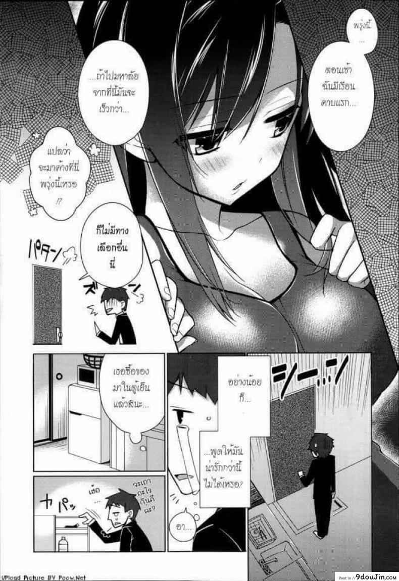 อ่านโดจิน มีอะไรกับแฟนที่แสนน่ารักไม่ได้นี่มันนรกชัดๆ [Giuniu] Sunaona (COMIC Anthurium 003 2013-07) หน้าที่ 3