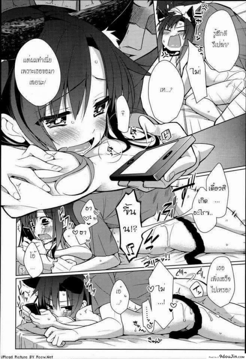 อ่านโดจิน Sunaona [Giuniu] (COMIC Anthurium 003 2013-07) แปลไทย หน้าที่ 20