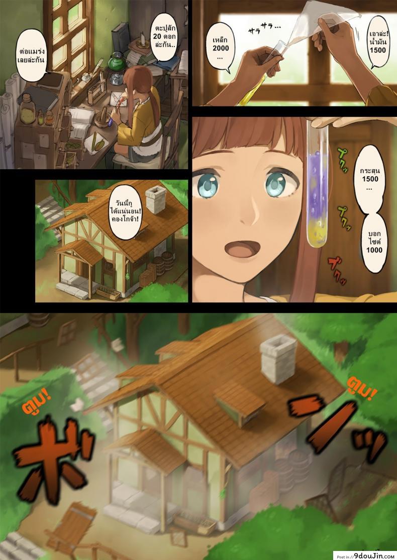 อ่านโดจิน เรื่องมันเศร้า เมื่อหนูเดินเข้าป่า [Irotenya] Mori de Deatta Touzoku ni Tsukamatte Shimatta Watashi wa… | I Ran into Bandits in the Forest and Was Captured… หน้าที่ 2