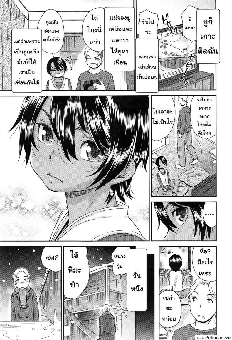 อ่านโดจิน สาวน้อยหญิงแอ๊บชาย [Momonosuke] Otonari-san no Yuu-kun (COMIC anthurium 023 2015-03) หน้าที่ 3