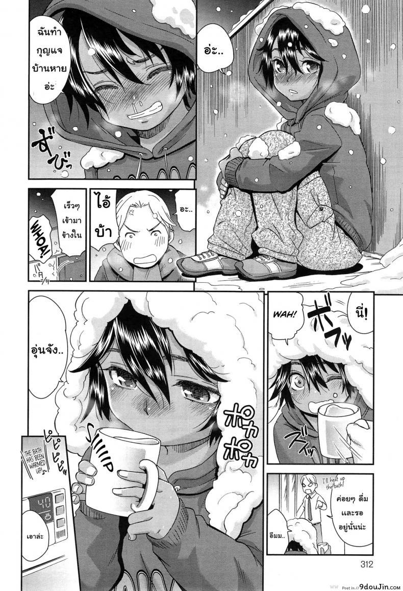 อ่านโดจิน สาวน้อยหญิงแอ๊บชาย [Momonosuke] Otonari-san no Yuu-kun (COMIC anthurium 023 2015-03) หน้าที่ 4