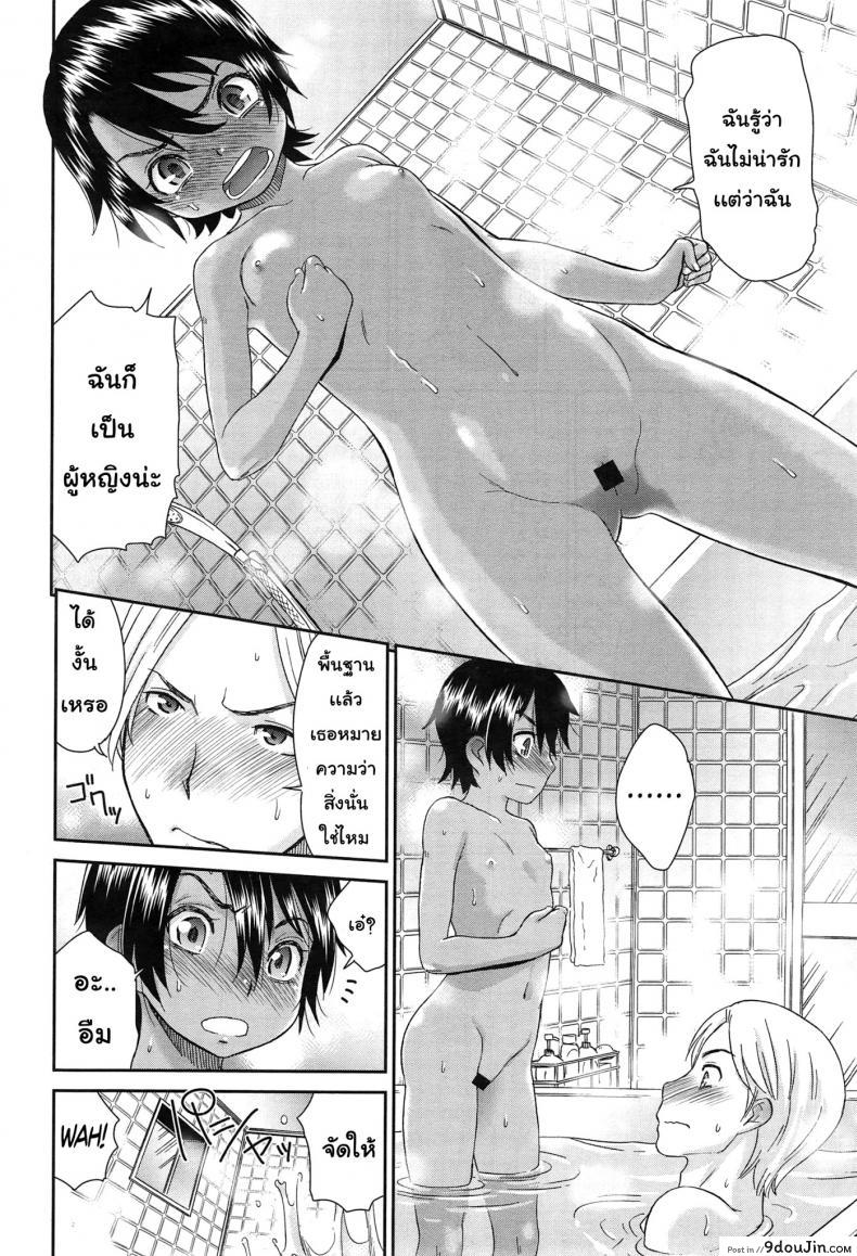 อ่านโดจิน Otonari-san no Yuu-kun [Momonosuke] (COMIC anthurium 023 2015-03) แปลไทย หน้าที่ 8