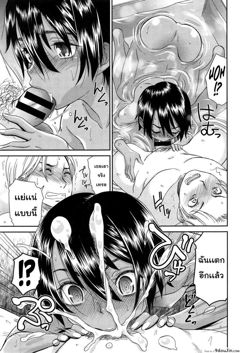 อ่านโดจิน Otonari-san no Yuu-kun [Momonosuke] (COMIC anthurium 023 2015-03) แปลไทย หน้าที่ 13