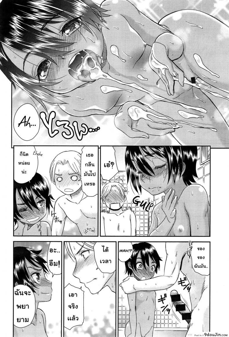 อ่านโดจิน Otonari-san no Yuu-kun [Momonosuke] (COMIC anthurium 023 2015-03) แปลไทย หน้าที่ 14