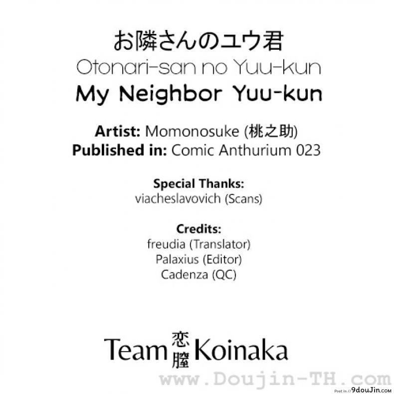 อ่านโดจิน Otonari-san no Yuu-kun [Momonosuke] (COMIC anthurium 023 2015-03) แปลไทย หน้าที่ 22