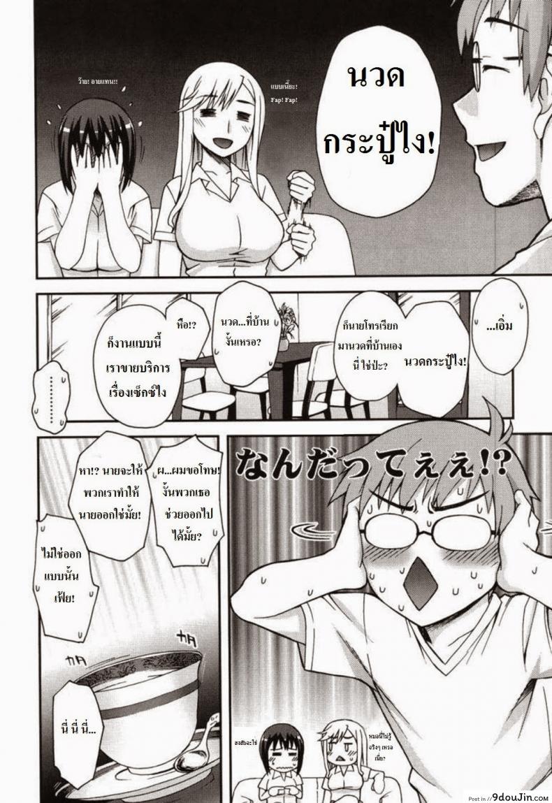 อ่านโดจิน Doukyuusei no Oshigoto [Unagimaru] (Double Lip) อ่านฟรี หน้าที่ 4