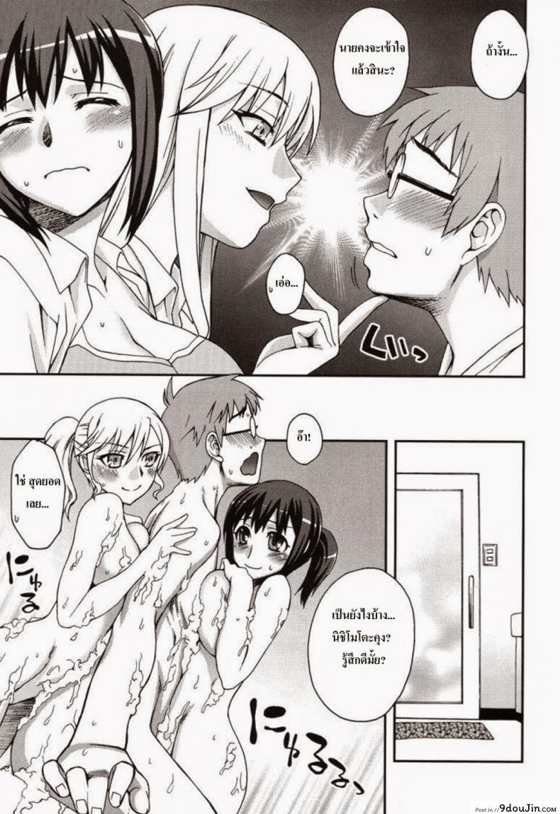 อ่านโดจิน Doukyuusei no Oshigoto [Unagimaru] (Double Lip) อ่านฟรี หน้าที่ 7